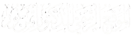 الموقع الرسمى للدكتور أيمن نور